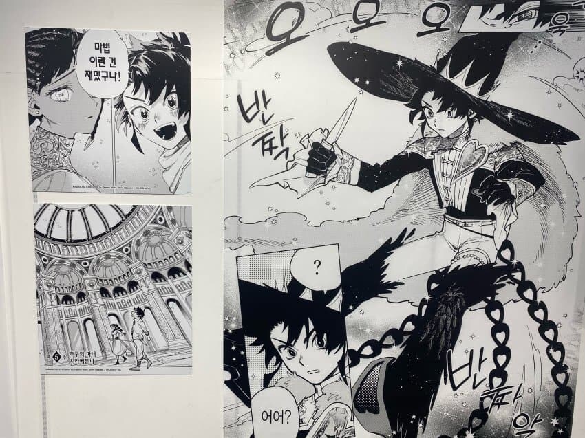 마남 이치) 홍대 애니메이트 1권 출간 기념전_7.jpg