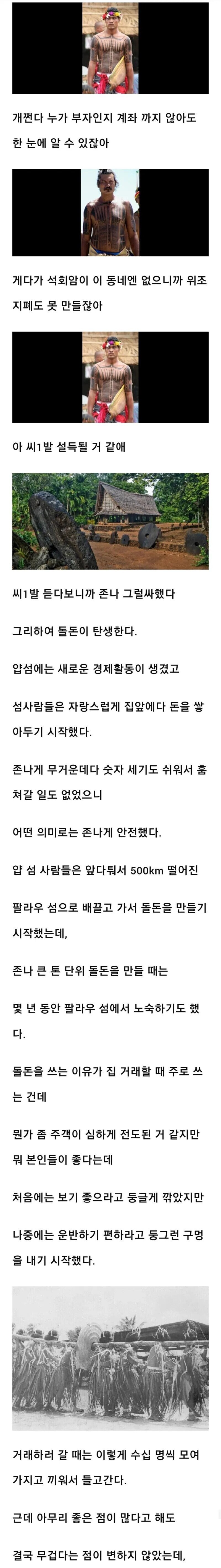 너무 돈을 쓰기 힘들어 신용거래를 만들어 낸 사람들_4.jpg