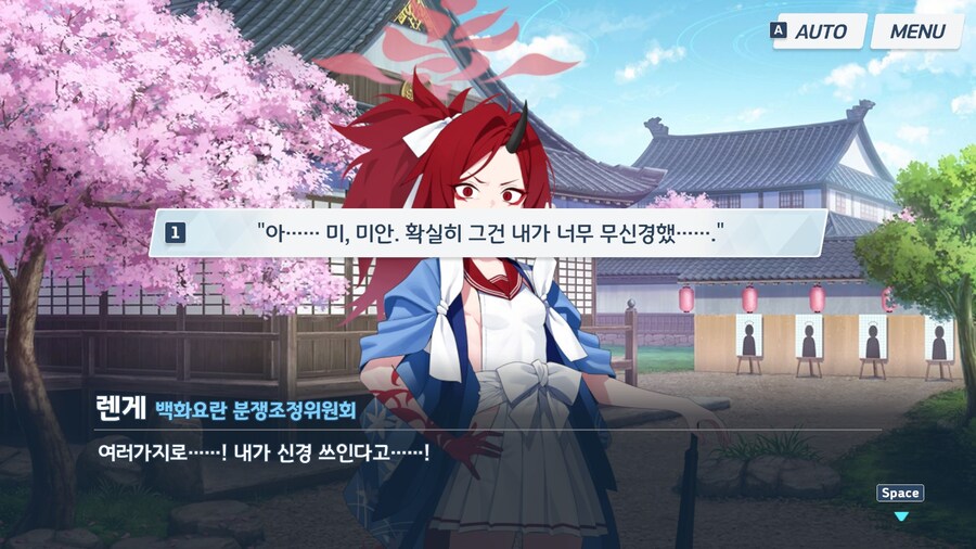 블루아카]땀냄새가 신경쓰이는 렌게_7.jpg