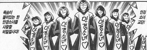 옛날부터 십덕들 사이에서 암약해온 수상한 종교집단_1.jpg