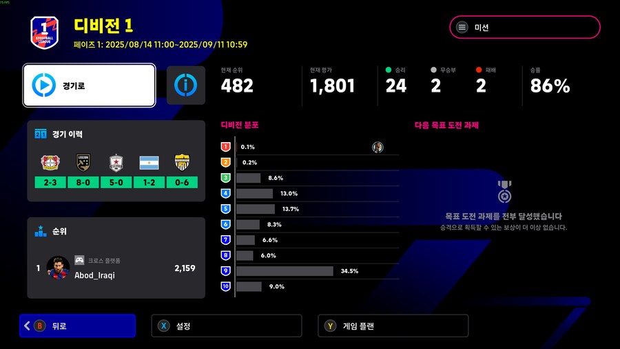 딥1 등반 성공!_1.png