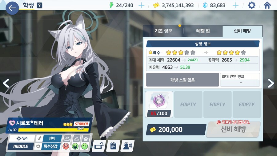 쿠로코 전2 할지...호크마 74층으로 마무리할지_1.jpg