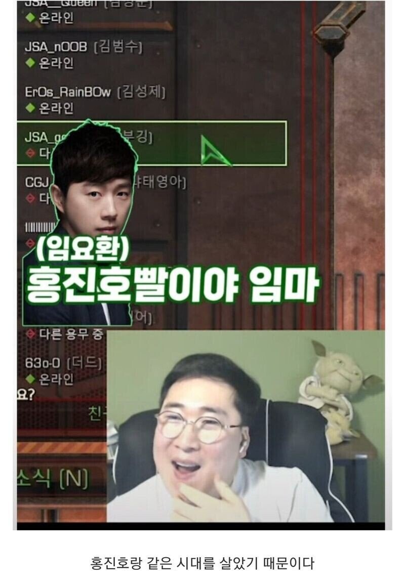 스타크래프트)임요환이 맵빨이라는 홍진호_4.jpg