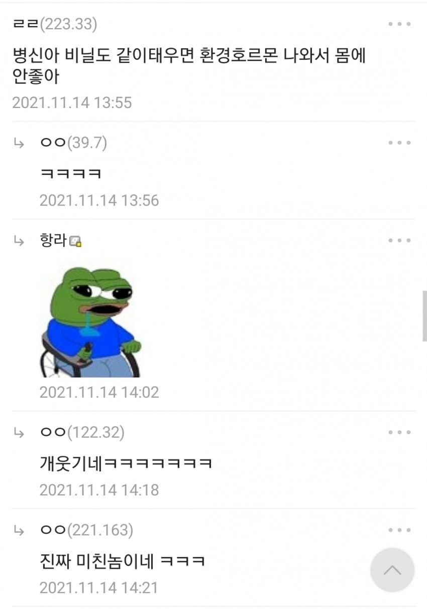 코인하다가 인생조진 디씨인