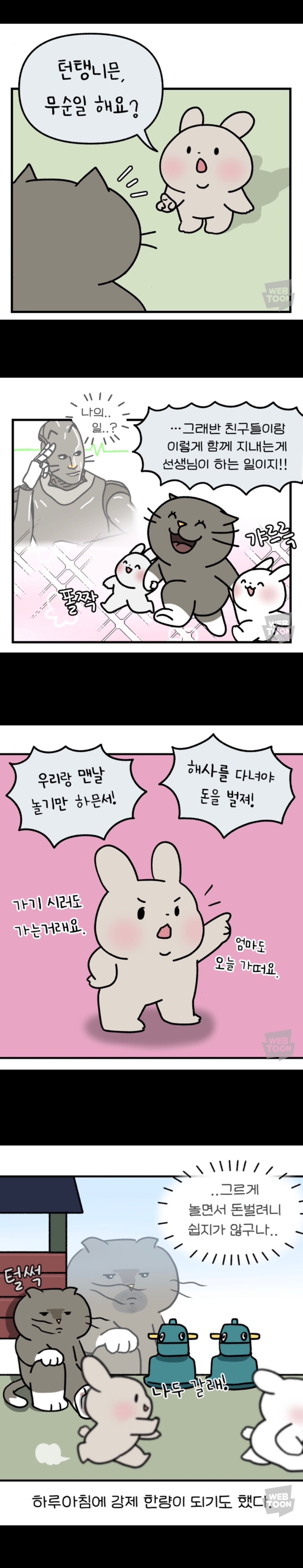어린이집 선생님이 원생에게 받는 흔한 오해 | 인스티즈
