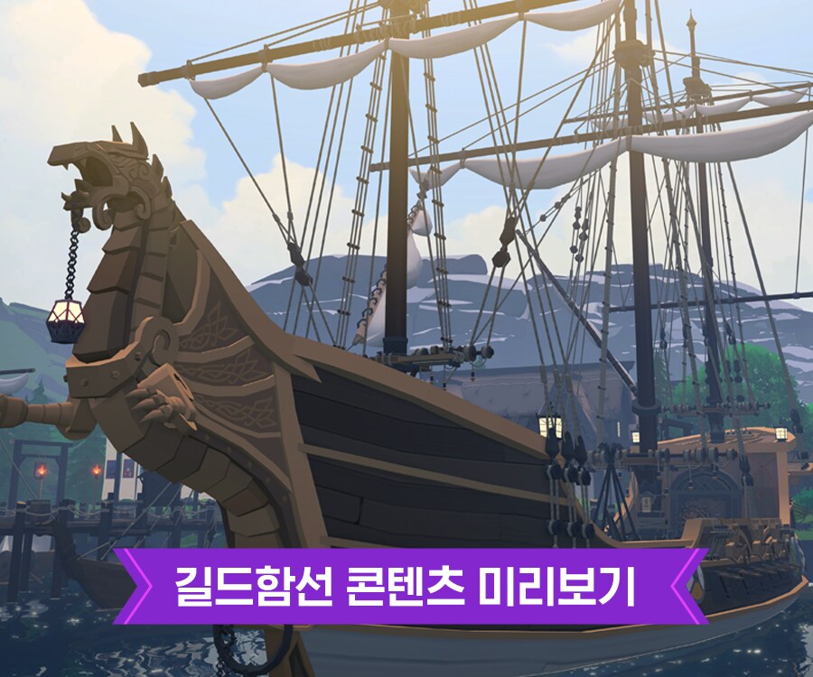 마비m) 길드함선 재료 모으기 힘들다 잠깐만... 뭐라고?_1.png