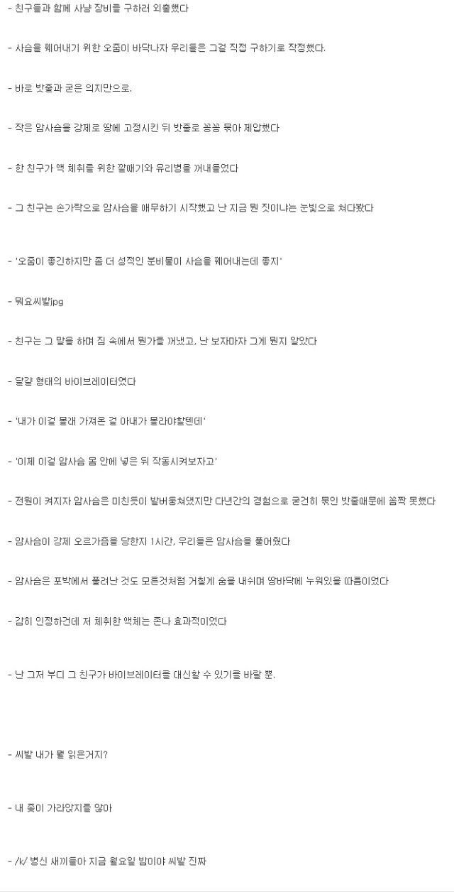 사슴가이즈 txt_1.jpg