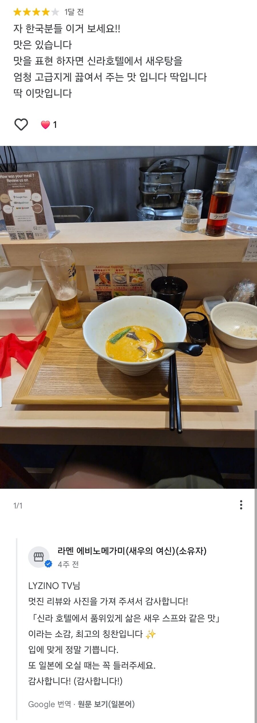 한국인이 남긴 외국 식당 리뷰에서 생긴 오해_1.jpg