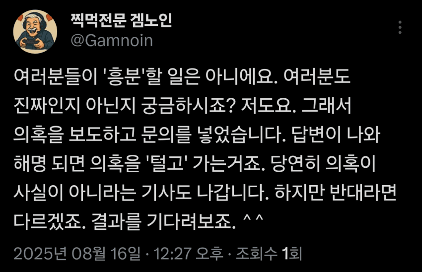 ㅇㅇㄱ) 앞마당 뚫려서 급해진 펨코 침팬치들 근황_3.webp