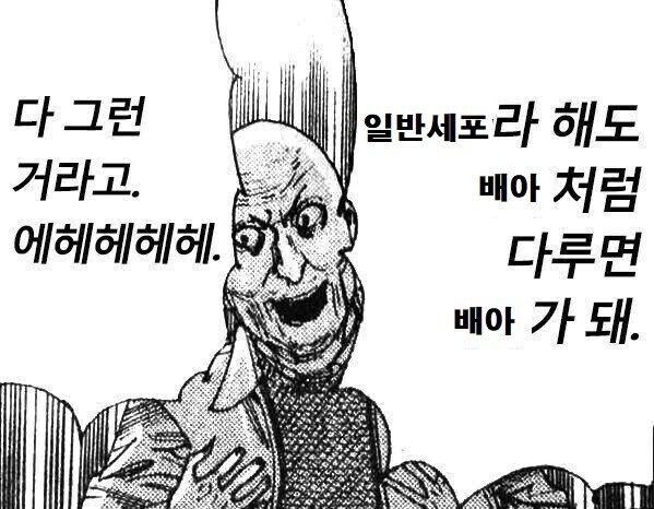 전설의 노벨상 스피드런에 성공한 과학자_19.png