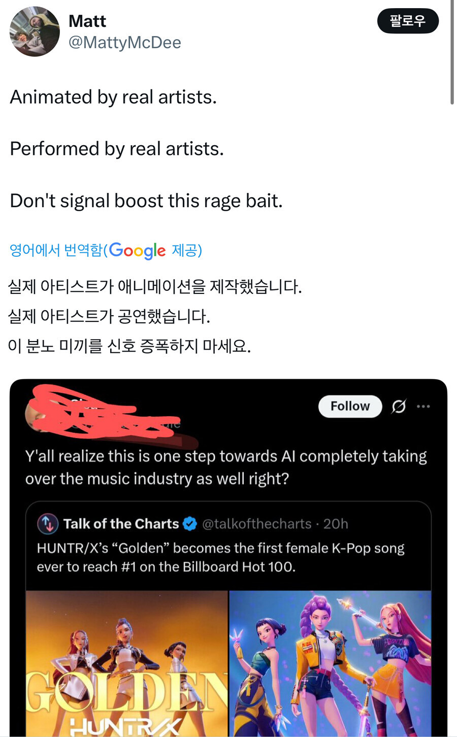 케데헌 조이 보컬이 분노한 이유_1.jpg