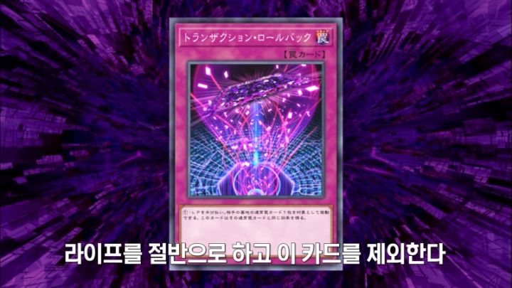 [유희왕 VRAINS] 상대의 힘도 나의 힘으로_36.jpeg