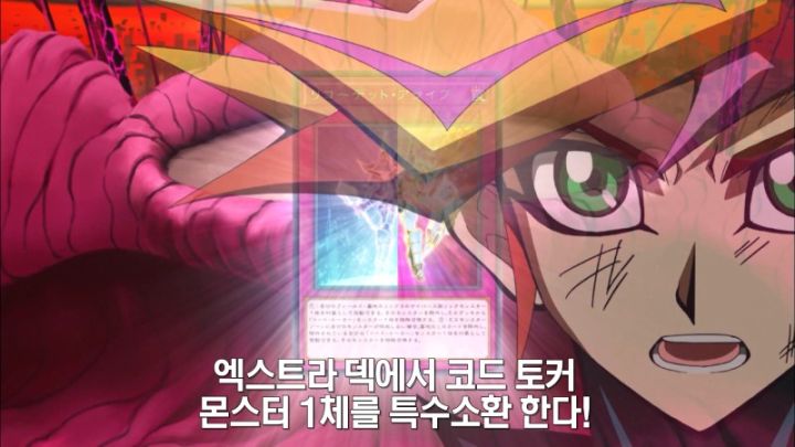 [유희왕 VRAINS] 상대의 힘도 나의 힘으로_40.jpeg