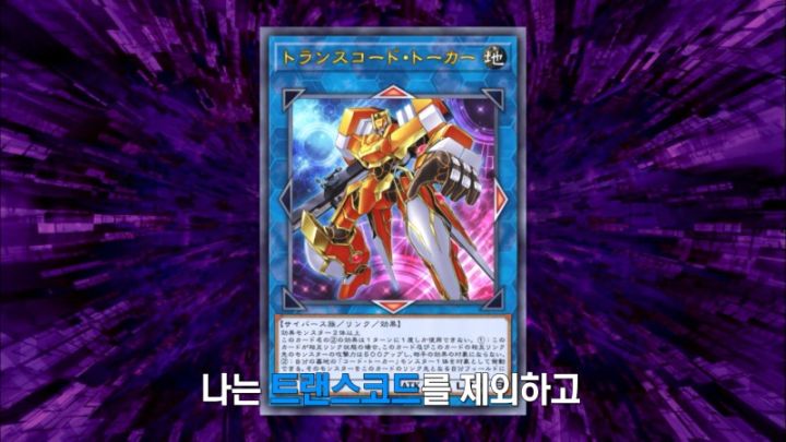 [유희왕 VRAINS] 상대의 힘도 나의 힘으로_41.jpeg
