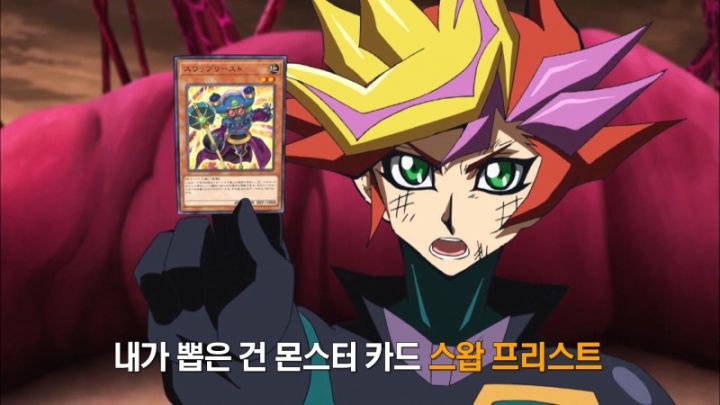 [유희왕 VRAINS] 상대의 힘도 나의 힘으로_52.jpeg