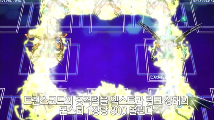 [유희왕 VRAINS] 상대의 힘도 나의 힘으로_96.jpeg