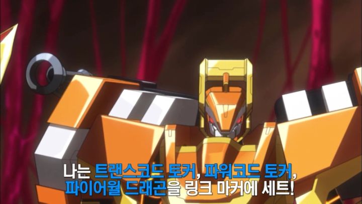 [유희왕 VRAINS] 상대의 힘도 나의 힘으로_110.jpeg