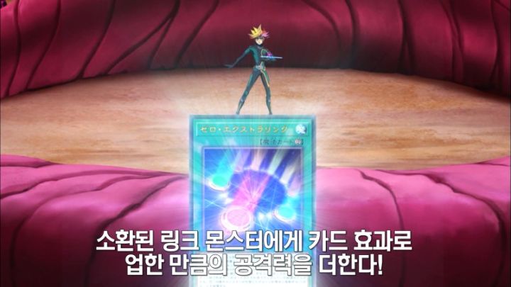 [유희왕 VRAINS] 상대의 힘도 나의 힘으로_122.jpeg