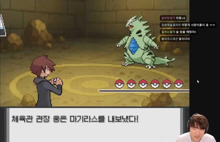 포켓몬 웅이한테 개털린 스트리머.jpg_7.jpg