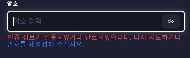 혹시 로그인 관련 이거 원인이 뭔지 아시는분 계실까요?_1.jpg