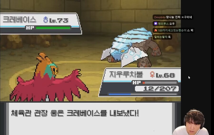 포켓몬 웅이한테 개털린 스트리머.jpg_25.jpg