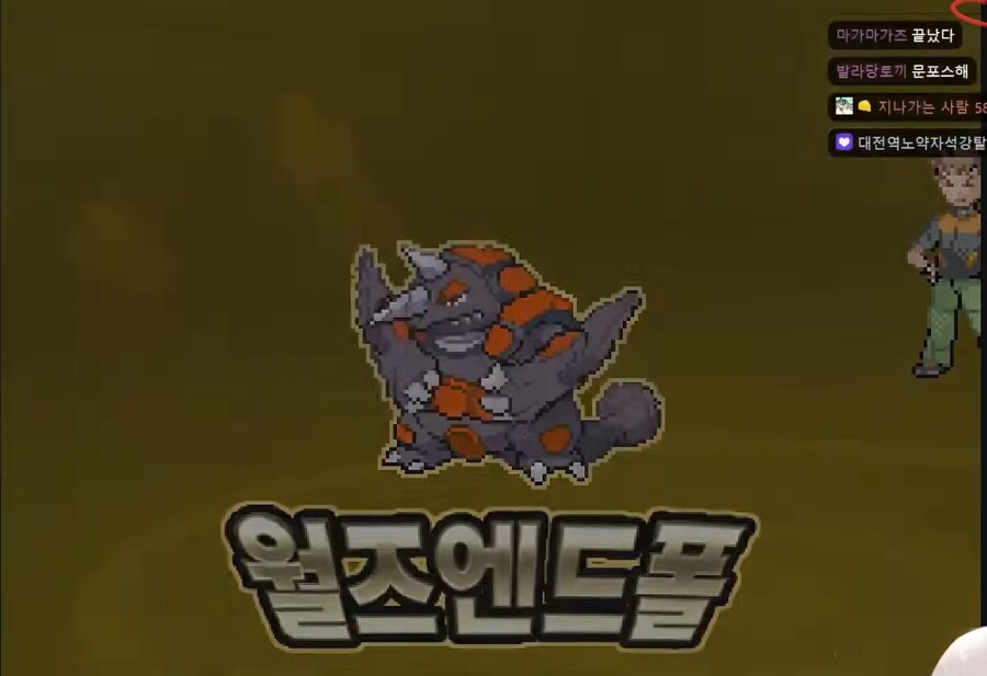 포켓몬 웅이한테 개털린 스트리머.jpg_36.jpg