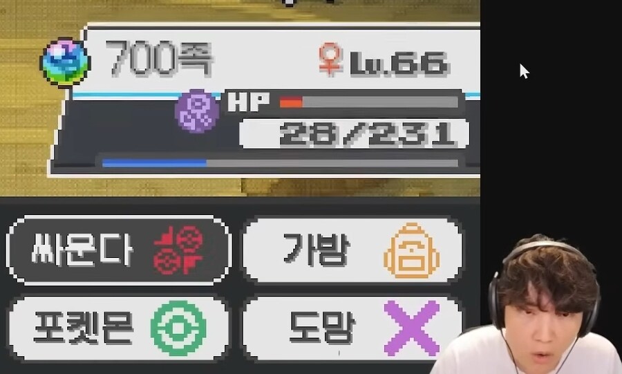 포켓몬 웅이한테 개털린 스트리머.jpg_46.jpg