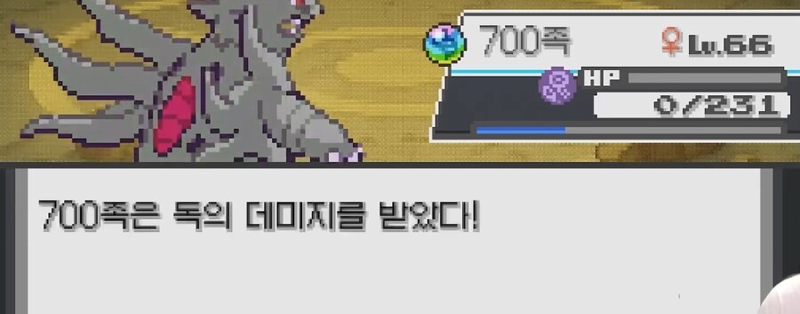 포켓몬 웅이한테 개털린 스트리머.jpg_47.jpg