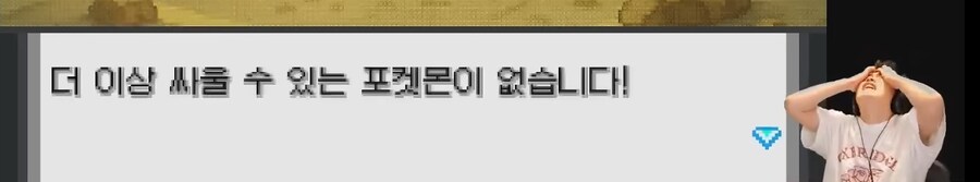 포켓몬 웅이한테 개털린 스트리머.jpg_49.jpg