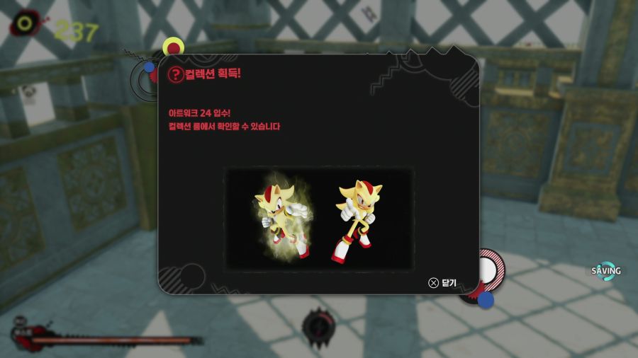 섀도우 제너레이션즈_31.png