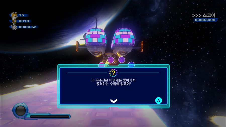 소닉 컬러즈_19.png