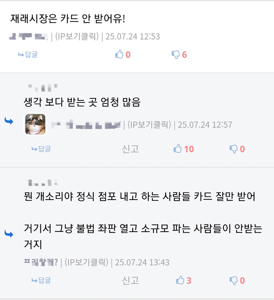 요즘 재래시장 근황 .jpg_1.png