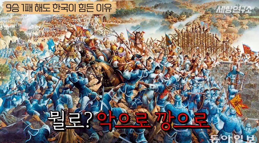 과거부터 중국과 일본과는 달랐던 우리나라의 전쟁관_75.png