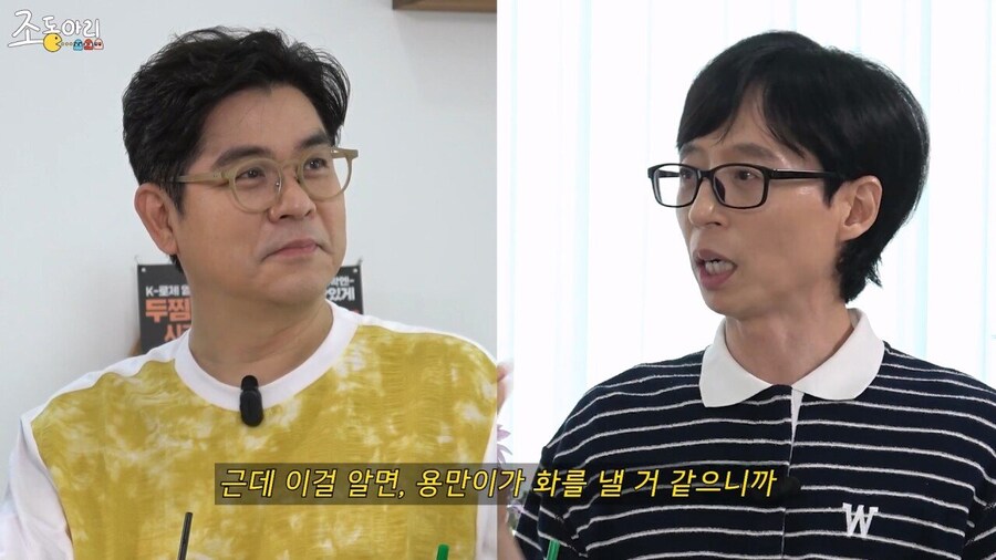 20년만에 유재석에게 물어보는 김용만_14.jpg