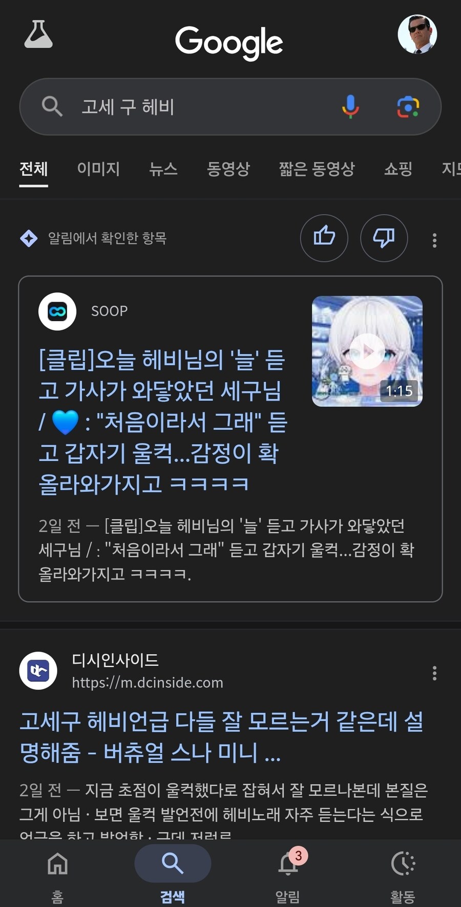 ㅇㅇㄱ)구글이 나 보라고 이런거 추천함