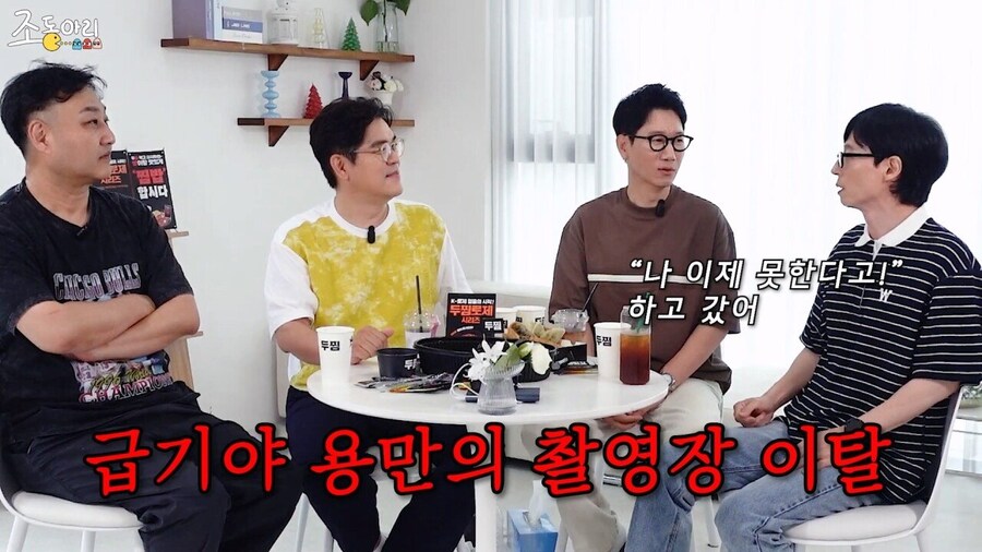 20년만에 유재석에게 물어보는 김용만_21.jpg
