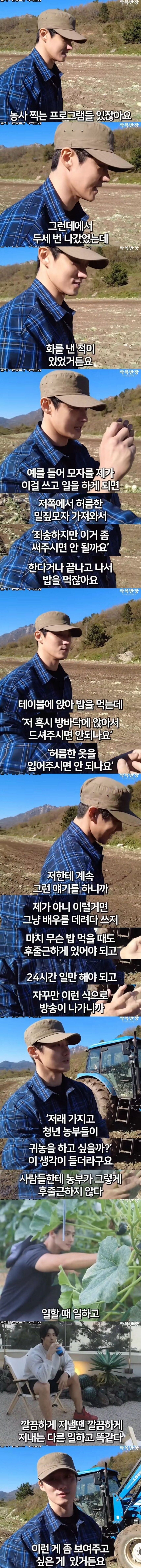 방송국한테 당한 청년농부.jpg