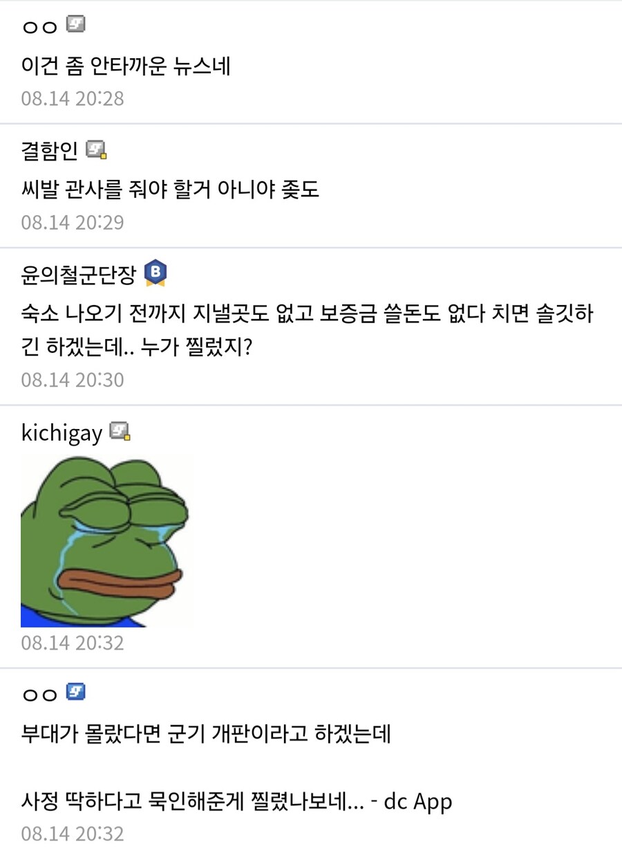 [단독] 군대판 기생충… 15개월 ‘무단 거주’_3.jpg