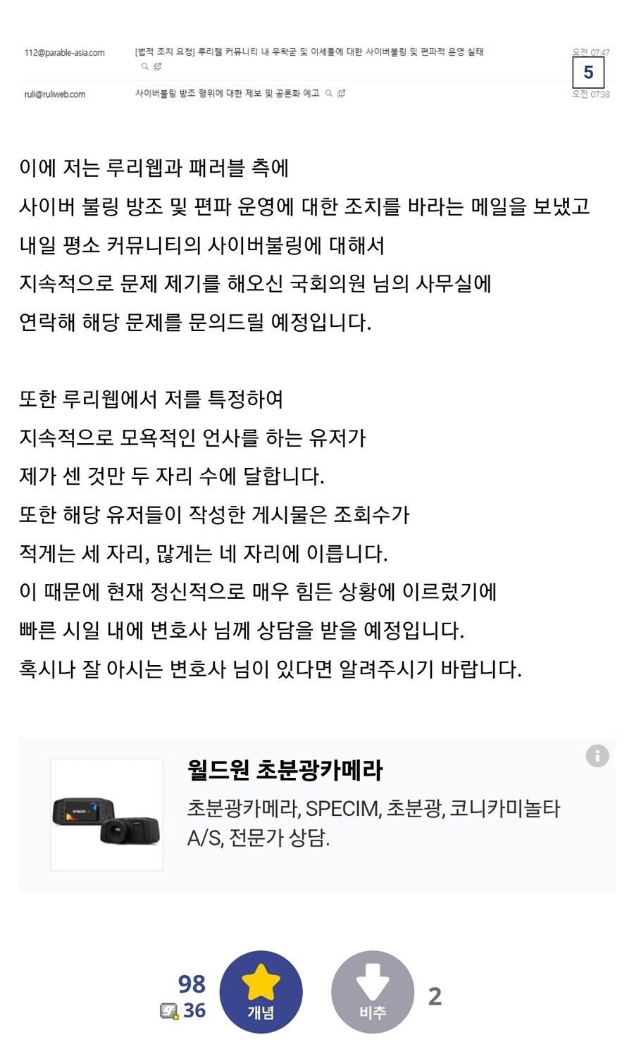ㅇㅇㄱ)애네 루리님한테 또 시비걸었네_2.jpg