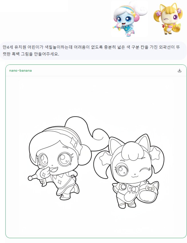 AI) 나노바나나 최고야_1.png