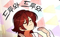 여형사와 조폭이 사귈 것 같은 만화_1.jpg