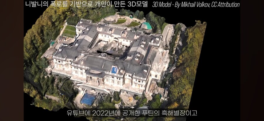 전문가, "푸틴의 집엔 초호화 설비가 있다"