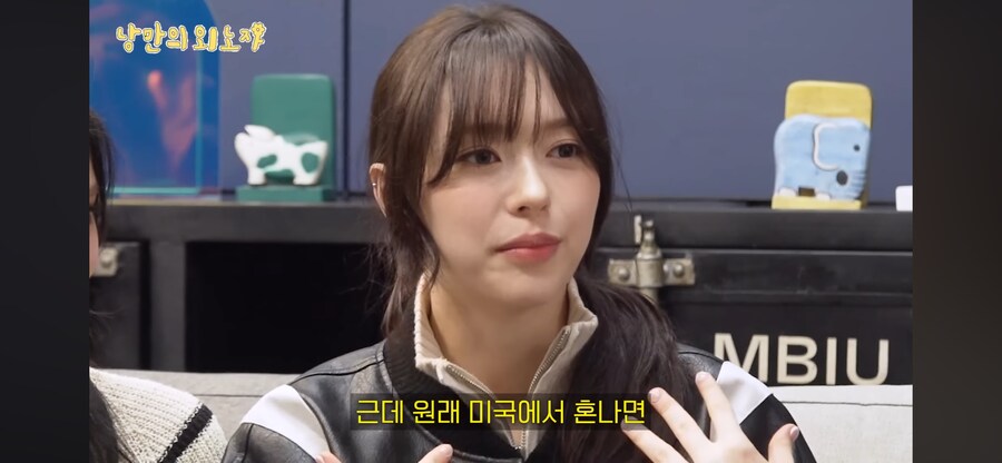 한미 문화차이를 느낀 LA 출신 문샤넬