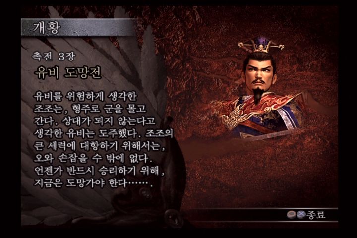 진 삼국무쌍 3_11.jpg