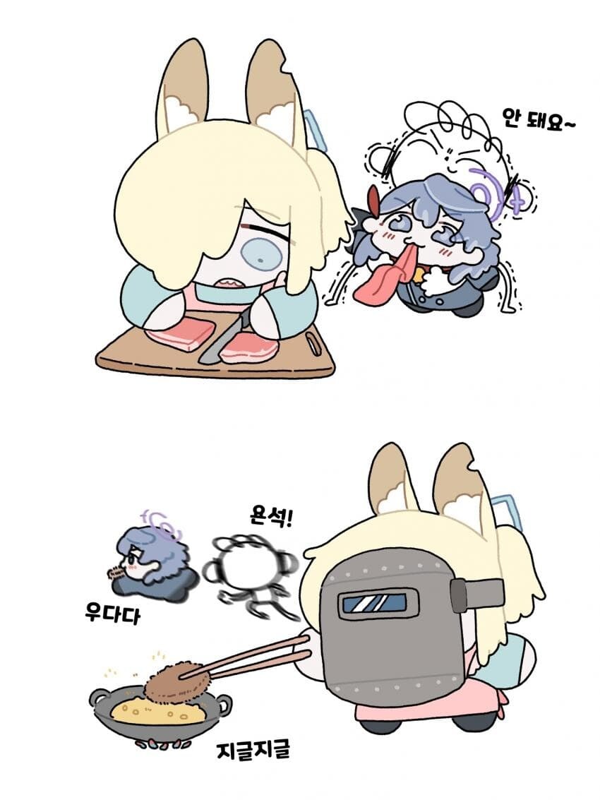 블루아카)카츠동 주는 칸나 .manwha_2.jpg