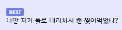 포도봉봉 건더기 남김없이 먹는방법_2.png