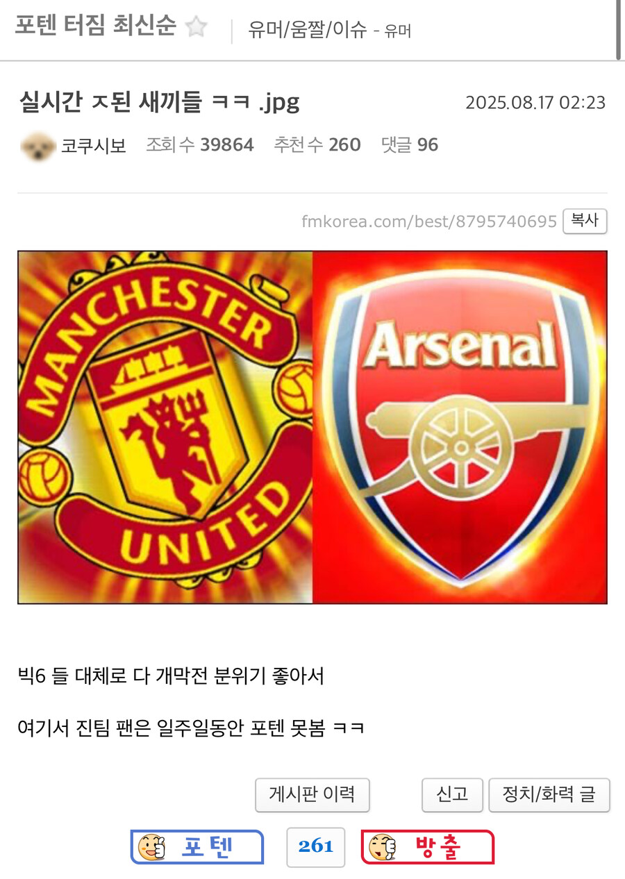 EPL) 1라운드 최대의 빅매치.jpg_1.jpg