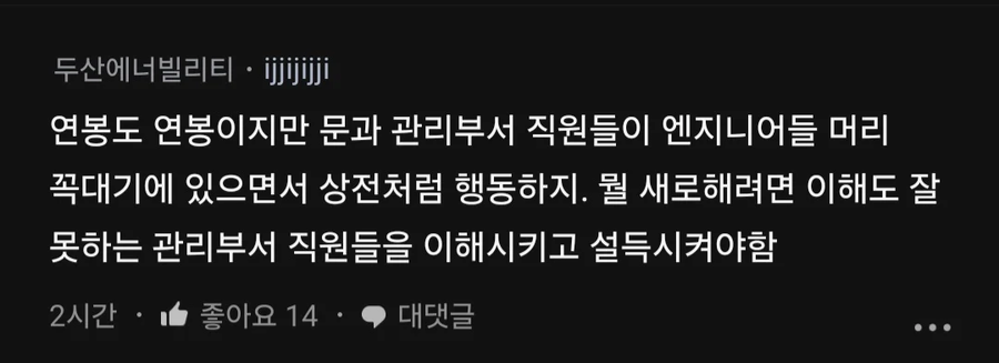 한국 제조업의 고질적인 문제라고 하는 사람_5.webp