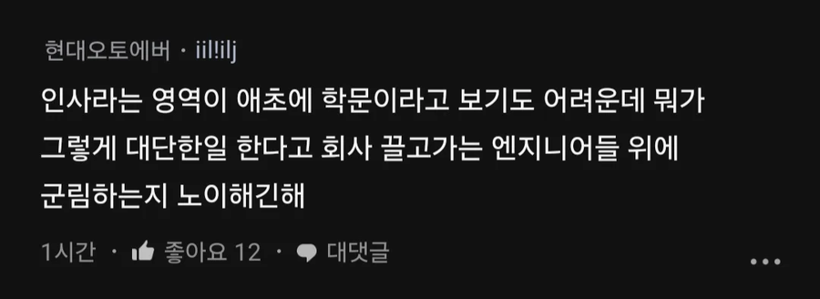 한국 제조업의 고질적인 문제라고 하는 사람_6.webp