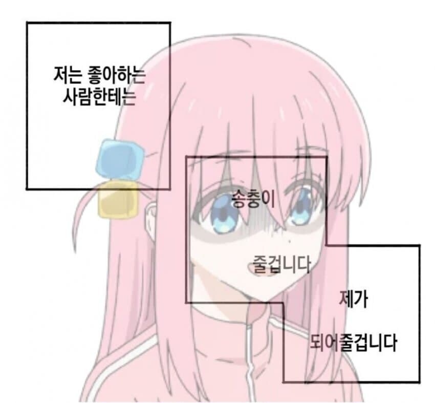 걸즈밴드크라이) 송충이_3.jpg